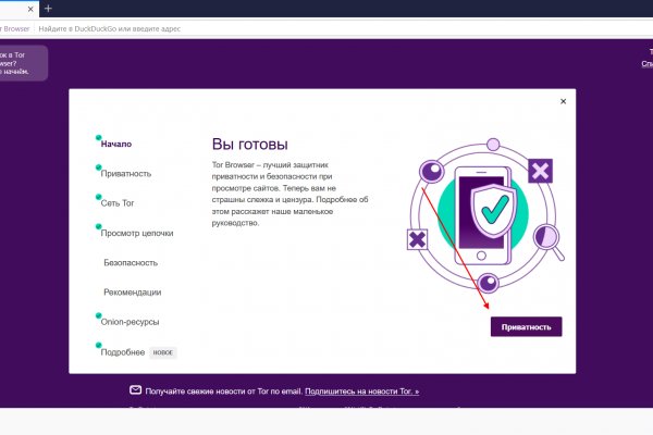 Как зайти на кракен через айфон